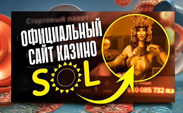 Султан казино зеркало: как открыть дверь в мир азарта без ограничений